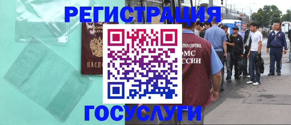 прописка в квартире в Новоалтайске