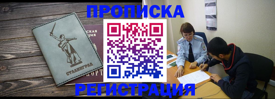 регистрация для дет. сада в Новоалтайске