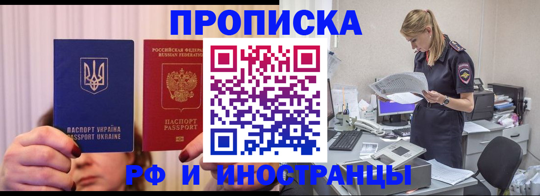 временная регистрация госуслуги в Новоалтайске