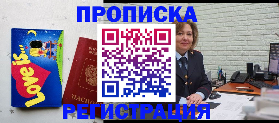 миграционный учет в Новоалтайске