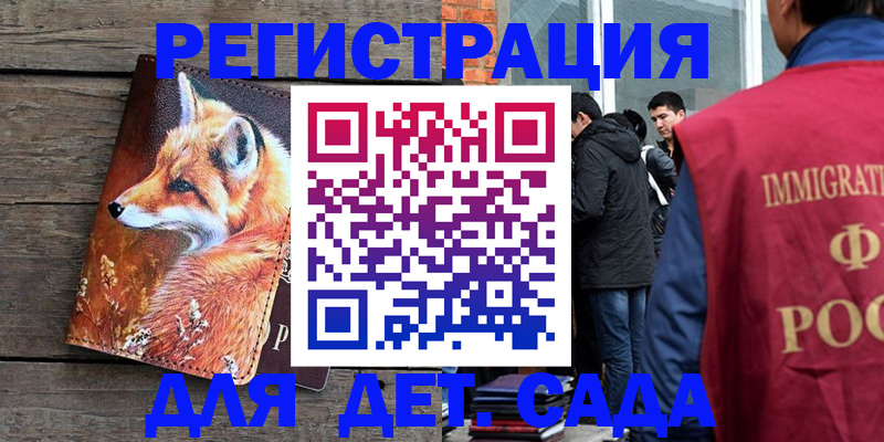 прописка 2025 в Новоалтайске