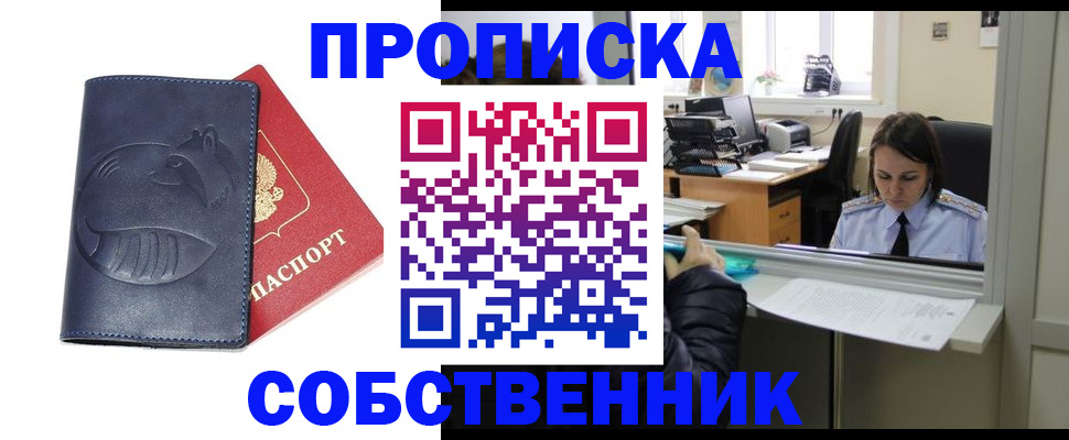 миграционный учет в Новоалтайске