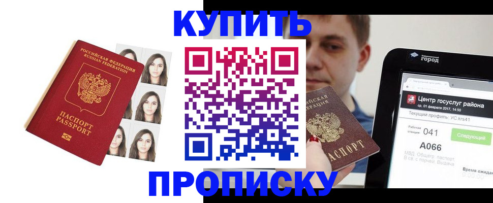 найти адрес прописки в Новоалтайске