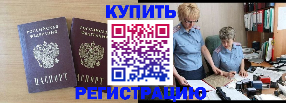 регистрация для школы в Новоалтайске