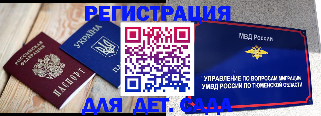 прописка регистрация в Новоалтайске
